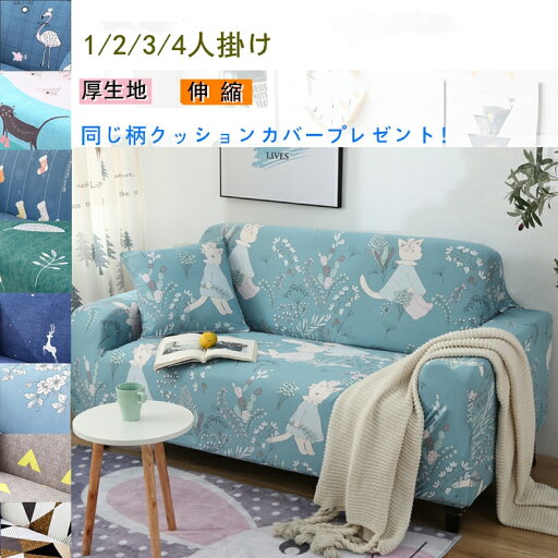ソファカバー 1/2/3/4掛け用 三人掛け用 北欧 肌に優しい シンプル 無地 現代感 品質 ポリエステル リラックス 洗濯 肌付き 父の日 母の日 ソファカバー 1/2/3/4掛け用 三人掛け用 北欧 肌に優しい シンプル 無地 現代感 品質 ポリエステル リラックス 洗濯 肌付き 父の日 母の日