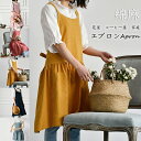 エプロン 綿麻 花屋 コーヒー屋 女性用 フリーサイズ 保育士 ロング丈 家庭 防水 かわいい 動きやすい シンプル 庭 防汚 母の日 お料理 キッチン プレゼ...