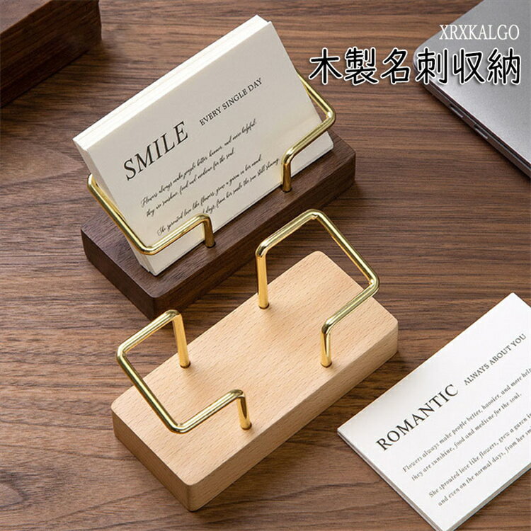 「10%OFFスーパーセール」名刺ストッカー 1個 5個組 10個組 名刺ケース 木製 名刺入れ 名刺収納 整理 高級感 カタログケース モダン 北欧 ギフト ...
