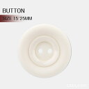 ボタン 10/20/30個 1セット 15mm 18mm 20mm 23mm 25mm 耐久性 BUTTON 5サイズ 壊れにくい シャツ 耐熱 替えボタン 交...