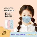 マスク 10枚 子供用 キ