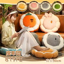 座布団 50x50cm ぬいぐるみ 子供 プレゼント キュット ソファー 滑り止め 抱き枕 父の日 母の日