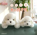 「スーパーDEAL ポイント10倍!」白犬 ぬいぐるみ 30cm 45cm 55cm 65cm 抱きおもちゃ 可愛い 抱きまくら 柔らかい 縫い包み もこもこ 添い寝 おもちゃ枕 お誕生日 クリスマス プレゼント パーテ 抱き枕 寝そべり プレゼント ギフト 店飾り