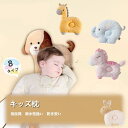 【スーパーSALE 10%OFF】キッズ 枕 子供 赤ちゃん まくら 低反発 動物 しか くじら かわいい 元気 子供寝具 洗える 汚れにくい 8タイプ