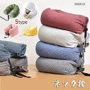 ネック枕 ネックピロー U型 選べる5type カバー付き 飛行機 首枕 旅行 海外旅行 首枕 旅行枕 出張 車 昼寝枕 帽子付き コットン