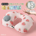 空気入りネック枕 ネックピロー 単品/ネック枕 アイマスク 耳栓3点セット アイスU型 折りたたみ収納 涼感生地 クリスタルフロック 軽い 飛行機 首枕 旅行 海外旅行 首枕 旅行枕 出張 車 昼寝 収納サイズ11x11cm 春夏秋冬
