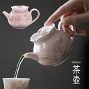「スーパーDEAL 10%ポイントバック」急須 茶壺 1個 165ml お茶用品 磁器 手描き ラン 釉下彩 ゆかさい 優雅 普段使い リビング 来客 お祝い ...