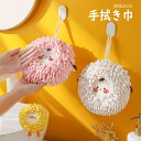 手拭き布 ハンドタオル 1枚/2枚 かわいい手拭きタオル 羊 ひつじ アヒル お手拭きボール 布巾 超吸水 速乾 吸水 抗菌 シェニール キッチン用 装飾 ロープ付き キッチン トイレ