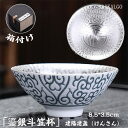 曜変 天目茶碗 てんもくちゃわん 湯飲み クジャク茶盞 建陽建盞(けんさん)?銀 ?金 金? 主人杯 茶器 工夫茶器 品茶杯 プレゼント 贈り物 箱付け