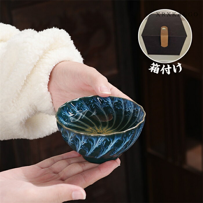 「スーパーDEAL 10%ポイントバック」建盞 曜変 1個 2個組 茶碗 ちゃわん 湯飲み クジャク茶盞 建盞（けんさん）主人杯 茶器 工夫茶器 品茶杯 プレゼント 贈り物 箱付け