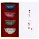 曜変 天目茶碗 4個セット 四季の杯 天目てんもくちゃわん 笠型 円満杯 禅立杯 湯飲み クジャク茶盞 建盞(けんさん)油滴 百花盞 110~115ml 主人杯...