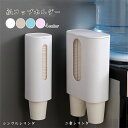 紙コップホルダー シングルシリンダ 二重シリンダ カップディスペンサー 貼付く シール 蓋付き 収納 ケース ドリンク コップスタンド 紙コップ プラスチックコップ 使い捨てコップ コーヒー 御茶 収納可能(3)