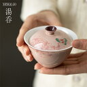 「スーパーDEAL 10%ポイントバック」湯呑 湯のみ 140ml 湯呑み 1個 蓋付き茶碗 釉下彩 ゆかさい お茶用品 急須 磁器 手描き ラン 優雅 普段使...