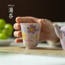 湯呑 70ml 湯呑み 1個/2個 茶碗 釉下彩 お茶用品 急須 磁器 手描き 花 普段使い リビング 来客 お祝い プレゼント 記念日 結婚祝い 新年 お茶 引っ越し 茶道 女性 母の日 紫