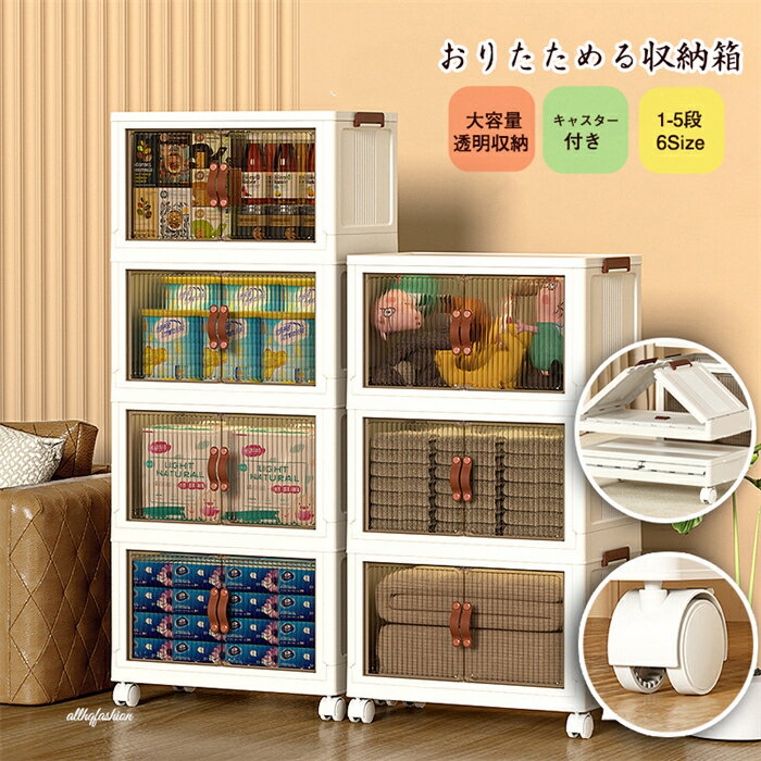 「10%OFFスーパーセール」収納ケース 中号 1段 収納箱 フタ付き 横開き マグネット開閉式 収納ケース 折りたたみ キャスター付き 簡単移動 耐荷重 チェスト 押し入れ 収納ケース 蓋つき 折りたたみコンテナ(3)