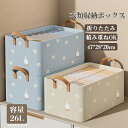 収納ボックス 容量26L アヒル羽 ひな菊 分類整理 収納便利 折りたたみ 布団収納箱 積み重ね可能 衣類 防水 衣装ケース 衣替え スチールフレーム おもちゃ