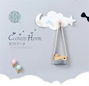 「スーパーDEAL 10%ポイントバック」星月フック 雲 壁掛けフック 4連フック シート ウォール キッチンツールフック 鍵 鍵掛け 吊り下げ収納 小物フック 小物掛け かわいい 父の日 母の日