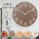 時計 掛け時計 掛時計 壁掛け時計 35cm おしゃれ お洒落 北欧 レトロ インテリア 父の日 母の日