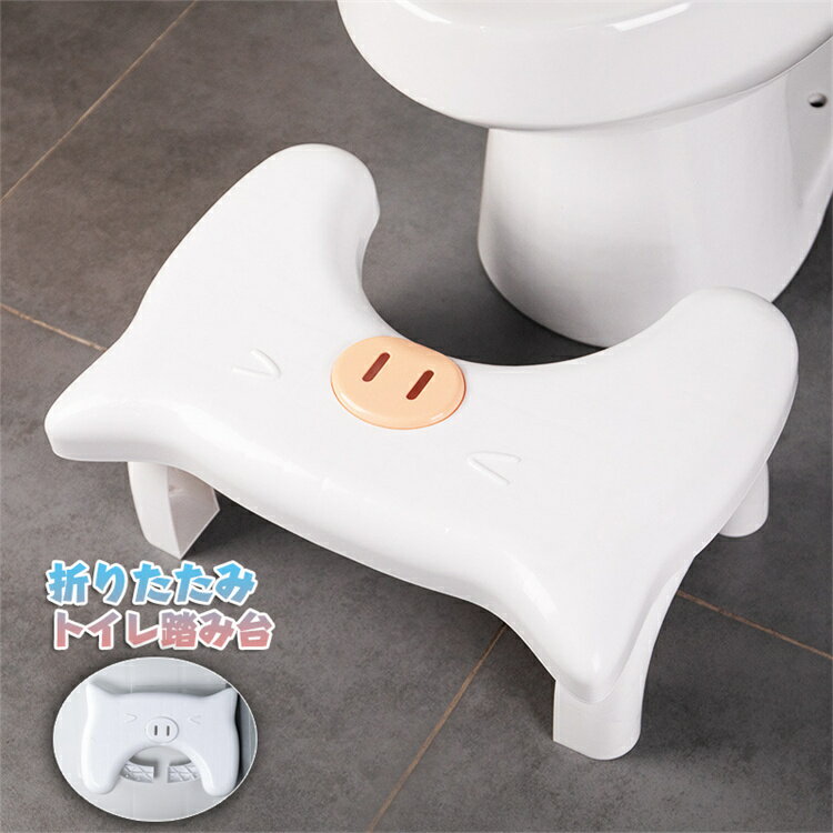 トイレ 踏み台 子供 トイレ踏み台 補助便座 折り畳み式 省スペース ぶた トイレトレーニング 足台 トイレ ステップ 足置き台 子ども 大人