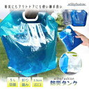 ウォータータンク 5L watertank 防災グッズ 折りたたみ式 5L 非常用 災害 携帯用 給水袋 給水タンク 大容量 貯水 水袋 断水 収納便利 送料無...