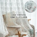 カーテン レースカーテン オーダー 1枚 幅100cm*丈60-255cm 花刺繍 花柄 刺繍 北欧風 ふんわり 装飾 高級感 品質 洗濯