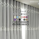 【スーパーDEAL P10倍!】カーテン 一体型カーテン 幅80~幅350cm 丈65~255cm 1枚 花柄 遮光70~90% 12色 レースカーテン 洗濯機...