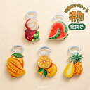 【SALE!10%OFF】冷蔵庫装飾 1個 冷蔵庫 マグネット 栓抜き 強力 飾りマグネット 玄関ドア インテリア用 小物 プレゼント 磁石3D立体デザイン おもちゃ 可愛い 果物 ドア メモ貼り付け アクセサリー プレゼント