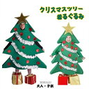 クリスマスツリー 着ぐるみ 大人 子供 フリーサイズ ツリー きぐるみ 人形 かわいい 大きい おもしろ衣装 変装 仮装 全身タイプ クリスマスコスプレ 衣装 ...