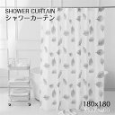シャワーカーテン 1枚/5枚 180x180cm 葉柄 防カビ チェック 撥水加工 お風呂カーテン 冷気遮断 速乾 フック付き お風呂 洗面所 おしゃれ 北欧風 間仕切り 水回り用品 バスグッズ ピンク グレー ブルー