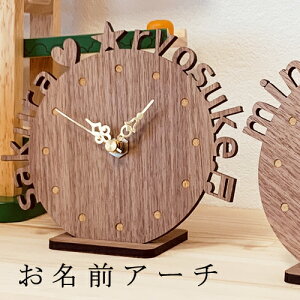 置時計 おしゃれ 北欧 名入れ 時計 無垢 リビング 時計 壁掛け時計 置時計 とけい クロック かわいい おしゃれ シンプル ナチュラル 木製 ギフト プレゼント 手作り 名前入り メッセージ 父の日 母の日 出産祝い 日本製 インテリア 丸型 置時計 小さい かわいい 木の時計