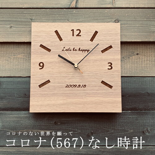 おしゃれな名入れの時計 名入れ 時計 置き時計 おしゃれ リビング 時計 壁掛け時計 置時計 とけい クロック かわいい おしゃれ シンプル ウォルナット 北欧 木製 ギフト プレゼント 手作り 名前入り メッセージ 敬老の日 出産祝い 日本製 インテリア 四角 置時計 小さい かわいい 木の時計