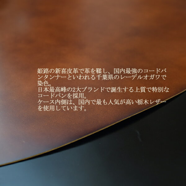 スマホケース コードバン cordovan iphone14 pro max iphonese3 iphone13 pro max iphone12 mini iphone11 xperia 10 iv so-52c google pixel 6a ベルトなし 名入れ メンズ 手帳型 ケース 本革 栃木レザー ブランド 手帳 落下防止リング オーダー カバー 手帳 左利き可 高級