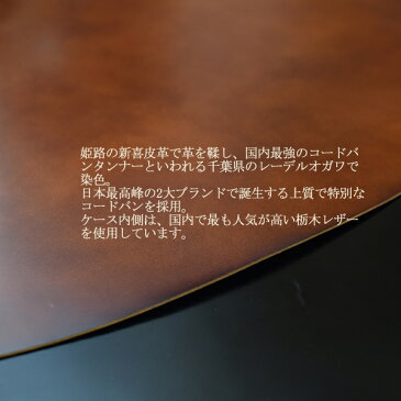 スマホケース コードバン CORDVAN iphone11 pro max aquos sense3 lite sh-02m sh-m12 xperia5 so01m xperia8 ace galaxy s10 note 10 plus ベルトなし 名入れ メンズ 手帳型 ケース 本革 栃木レザー ブランド 手帳 落下防止リング オーダーメイド カバー 手帳 左利き可 高級