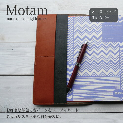 モレスキン専用 手帳カバー 革 レザー a5 ラージ 名入れ おしゃれ おすすめ 本革 栃木レザー MOLESKINE 手帳 ヌメ革 手帳カバー ダイアリー 本革 カバー オーダーメイド 名入れ ポケット ピンク メンズ レディース B5 名入り ハイブランド moleskine