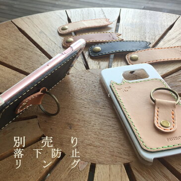 iphonex ケース iphone8plus iphone7plus iphone6plus xperia so−04j so−03j sc02j スマートフォンの落下防止アクセサリー スマートフォンリング 【ナチュラルヌメ専用 ring】 本革 栃木レザー 手帳型 全機種対応 スマホケース ホルダー テキストサム損傷軽減 片手操作楽々