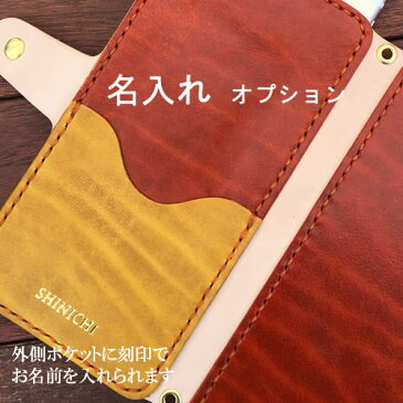 iphonex ケース iphone8plus iphone7plus iphone6plus xperia so−04j so−03j sc02j 【全機種対応手帳型ケース eterno専用オプション】ゴールド シルバー 箔押し名入れ追加(単品購入できません)名前入り