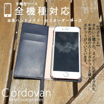 コードバン CORDVAN スマホケース 手帳型 本革 皮 馬本革 人気 大人 メンズ 手帳ケース 名入れ レザー 全機種対応 高級 arrows 5g f-51a be3 f-02l ケース アローズ be3 f02l arrows be f-04k f-03k アローズ nx f-01k カバー f-05j ケース m03 m02 f03h f-06f