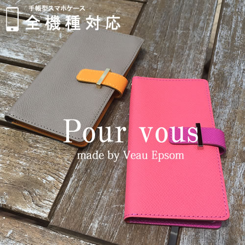 スマホケース 手帳型 本革 ヴォー・エプソン Veau Epsom 皮 牛革 人気 大人 手帳ケース 名入れ レザー 高級 xperia 1 iv so-51c 10 iv so-52c ace iii so-53c xperia 5 iii so-53b 10 iii so-52b 1 iii so-51b xperia 5 ii so-52a 10 ii so-41a xz3 エクスペリア カバー