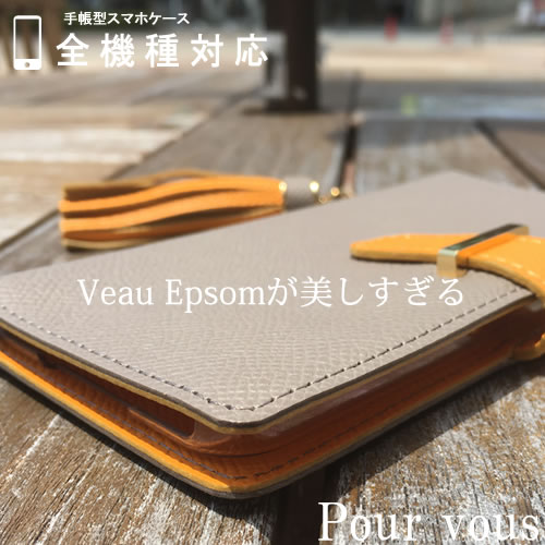 スマホケース 手帳型 本革 ヴォー・エプソン Veau Epsom 皮 牛革 人気 大人 手帳ケース 名入れ レザー 高級 xperia 1 iv so-51c 10 iv so-52c ace iii so-53c xperia 5 iii so-53b 10 iii so-52b 1 iii so-51b xperia 5 ii so-52a 10 ii so-41a xz3 エクスペリア カバー