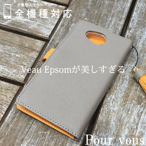 スマホケース 手帳型 本革 ヴォー・エプソン Veau Epsom 皮 牛革 人気 大人 手帳ケース 名入れ レザー 高級 xperia 1 iv so-51c 10 iv so-52c ace iii so-53c xperia 5 iii so-53b 10 iii so-52b 1 iii so-51b xperia 5 ii so-52a 10 ii so-41a xz3 エクスペリア カバー