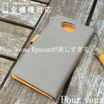 スマホケース 手帳型本革 ヴォー・エプソン Veau Epsom 牛革 人気 大人 ブランド 手帳ケース 名入れ レザー 高級 aquos r5g sh-51a ケース アクオスr5g aquos sense3 lite sh-02m shv45 shrm12 zero2 sh-01m aquos r3 sense2 sh-m08 sh-04l sh-01l shv43 android one s5