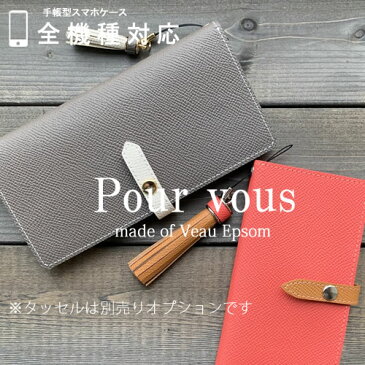 スマホケース 手帳型 本革 ヴォー・エプソン Veau Epsom 皮 牛革 人気 大人 手帳ケース 名入れ レザー 高級 xperia 1 iv so-51c 10 iv so-52c ace iii so-53c xperia 5 iii so-53b 10 iii so-52b 1 iii so-51b xperia 5 ii so-52a 10 ii so-41a xz3 エクスペリア カバー