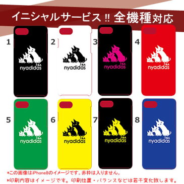 スマホケース 猫 柄 ネコ cat arrows 5g f-51a be3 f-02l ケース アローズ be3 f02l arrows be f-04k f-03k アローズ nx f-01k カバー f-05j かわいい 人気 猫 ネコケース ハードケース f03h f-06f f01j　おしゃれ 名入れ ネタ 面白 パロディ プレゼント ペア カップル