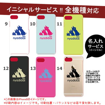 スマホケース 猫 柄 ネコ cat arrows 5g f-51a be3 f-02l ケース アローズ be3 f02l arrows be f-04k f-03k アローズ nx f-01k カバー f-05j かわいい 人気 猫 ネコケース ハードケース f03h f-06f f01j　おしゃれ 名入れ ネタ 面白 パロディ プレゼント ペア カップル