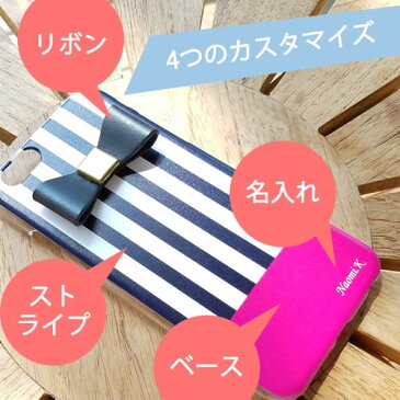 aquos r6 sh-51b aquos sense4 plus sh-m16 sh-41a sense5g sh-53a shg03 aquos r5g sh-51a ケース アクオスr5g zero5g shg02 sense3 sh-02m shv45 スマホケース ハードケース りぼん リボン 手帳 本革 ストライプ パステル 栃木レザー オーダー 名入れ 背面保護