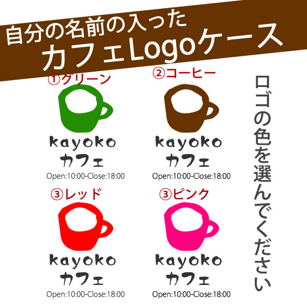 スマホケース iphone12 pro max iphone11 xperia 5 ii so-52a iphonese2 aquos sense4 sh-41a sense5g galaxy s21 ultra ハードケース おもしろ ケース 人気 ブランド シンプル ケース かわいい おしゃれ 名入れ ペア カップル カフェ 全機種対応 オリジナル 大人可愛い