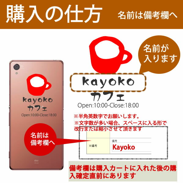 スマホケース iphone12 pro max iphone11 xperia 5 ii so-52a iphonese2 aquos sense4 sh-41a sense5g galaxy s21 ultra ハードケース おもしろ ケース 人気 ブランド シンプル ケース かわいい おしゃれ 名入れ ペア カップル カフェ 全機種対応 オリジナル 大人可愛い