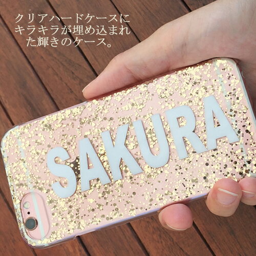 宇宙柄 スマホケース galaxy s22 galaxy s21 ultra 5g sc-52b sc-51b s21+ scg10 a52 5g sc-53b a22 5g sc-56b a51 5g sc-54a scg07 a21 sc-42a a41 sc-41a s20 5g sc-51a s10 クリア ハードケース レジン 名前 可愛い カバー イニシャル ラメ キラキラ グリッター ネーム