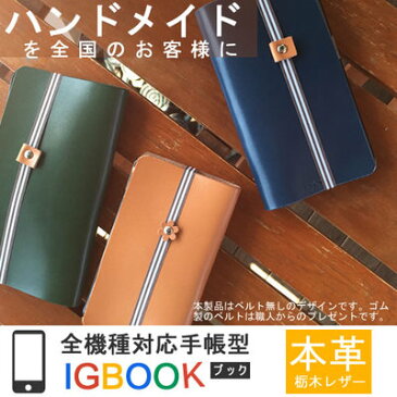 iPhone7手帳ケース本革 革 iphone7 手帳型 本革 栃木レザー iphone7plus 手帳ケース 本皮 おしゃれ シンプル 高級 左利き用可 ブランド 落下防止 リング iPhone 本革 カバー かっこいい かわいい手帳 可愛い オーダーメイド 名入れ iphone7plus フルカバーケース