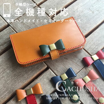 【ベルト追加ページ】手帳型 スマホケース cachusha 専用追加ベルト 本革 栃木レザー 【本革手帳型ケースは別売りです】 名前入り オーダーメイド